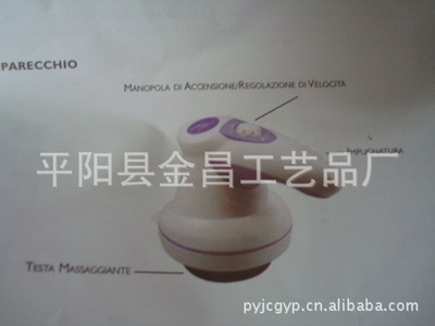 【廠家直銷 瘦身按摩器 推脂機 甩脂機 碎脂機 多功能按摩器】價格,廠家,圖片,庫存娛樂休閑產品,平陽縣金昌工藝品廠-